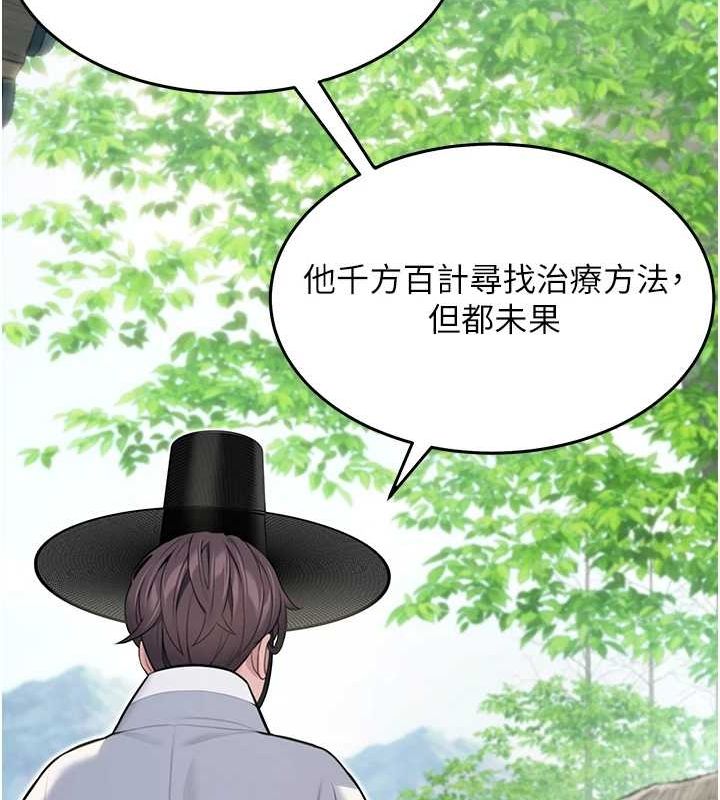 52P - 命运:贞洁欲女