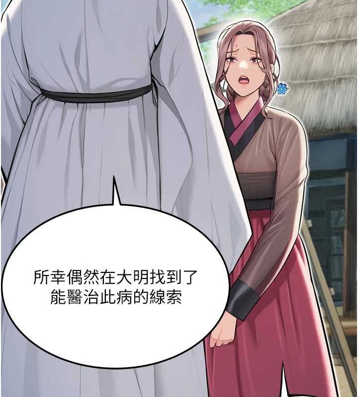 53P - 命运:贞洁欲女
