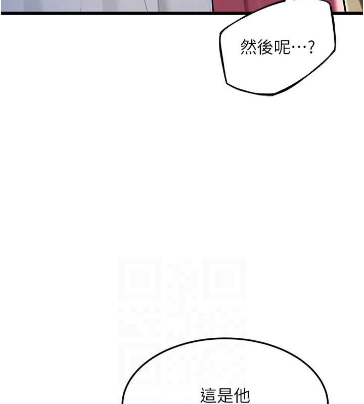 54P - 命运:贞洁欲女