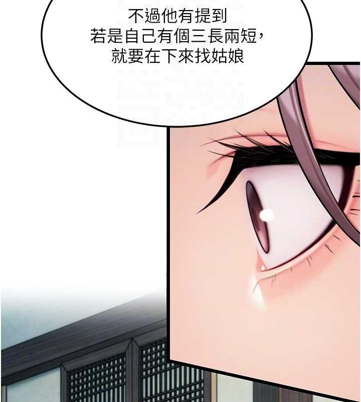 57P - 命运:贞洁欲女