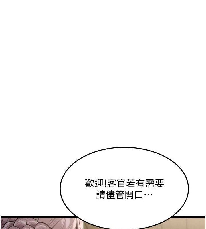 5P - 命运:贞洁欲女