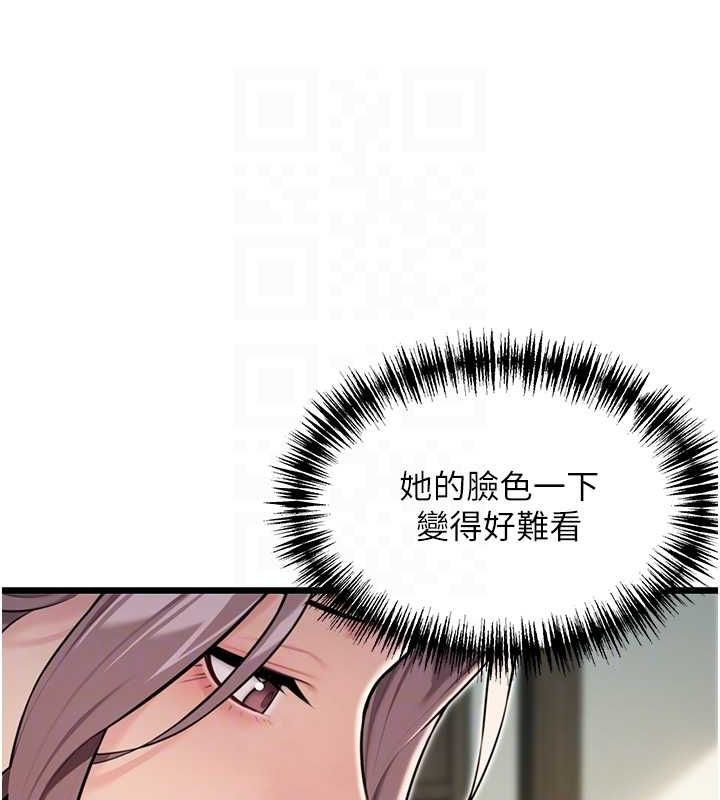 67P - 命运:贞洁欲女