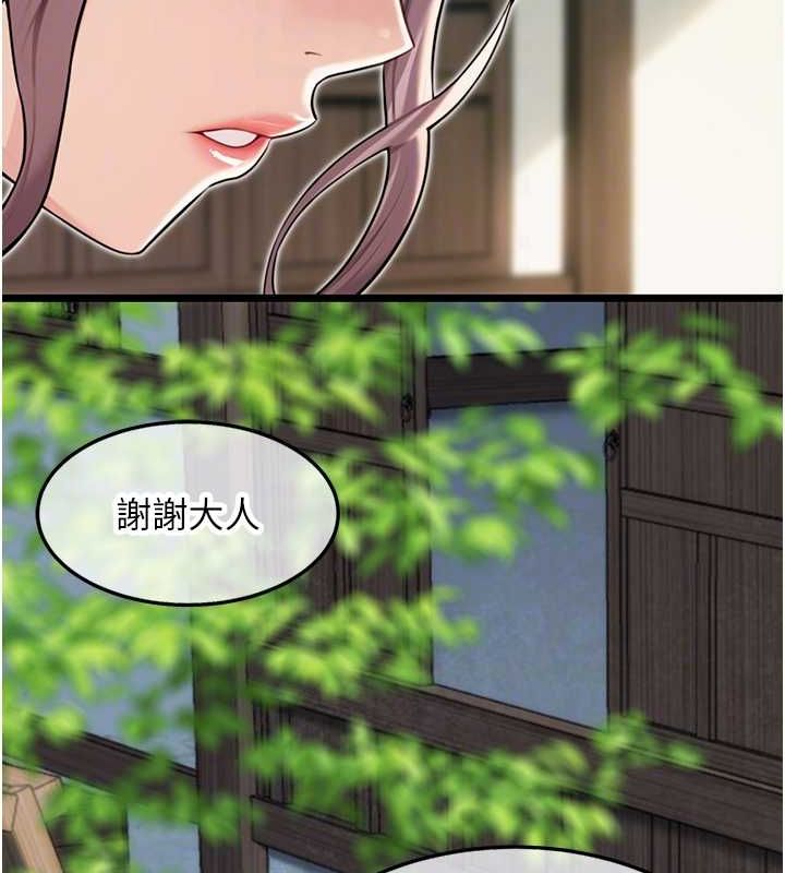 68P - 命运:贞洁欲女