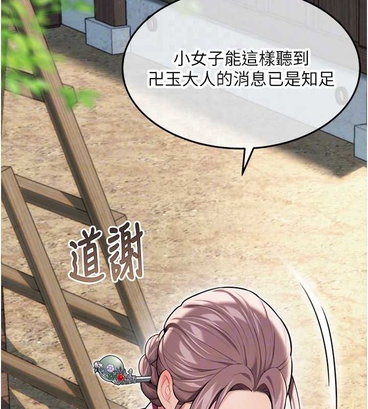 69P - 命运:贞洁欲女