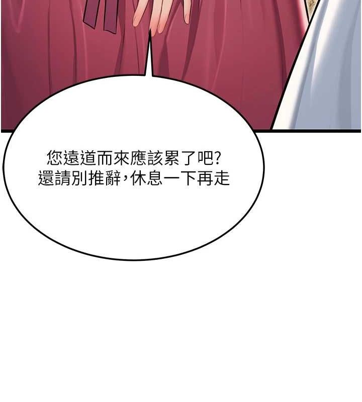 71P - 命运:贞洁欲女