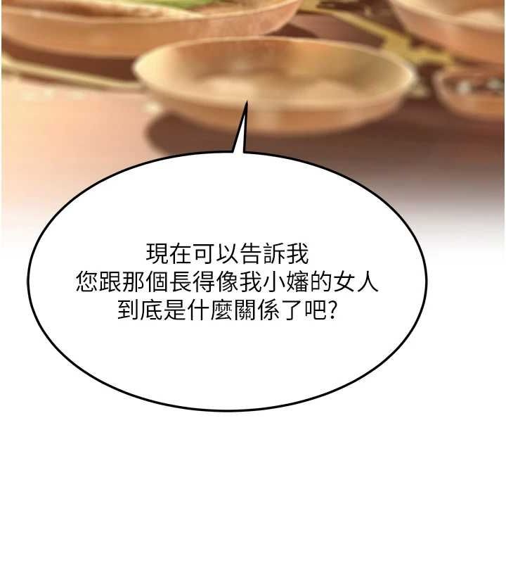 78P - 命运:贞洁欲女