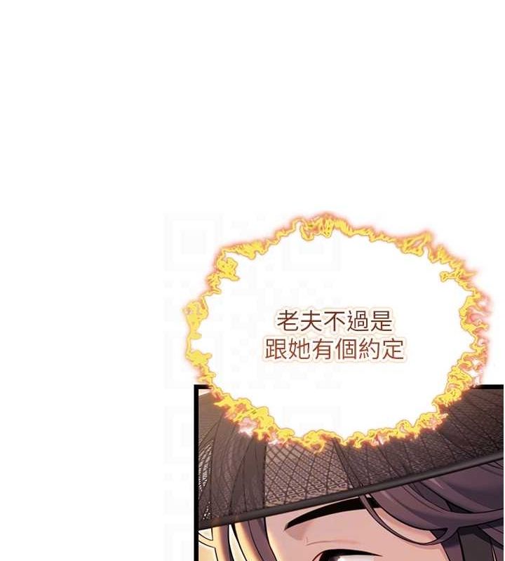 79P - 命运:贞洁欲女