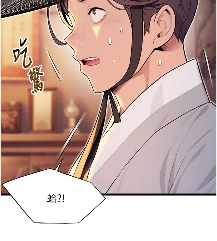 82P - 命运:贞洁欲女