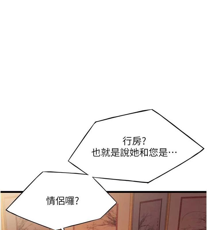 83P - 命运:贞洁欲女