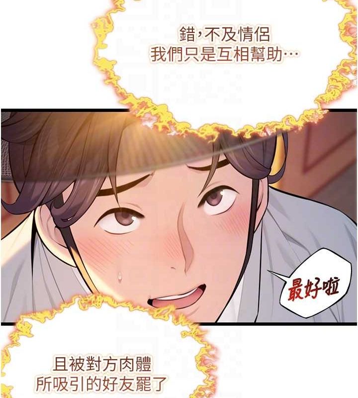 86P - 命运:贞洁欲女
