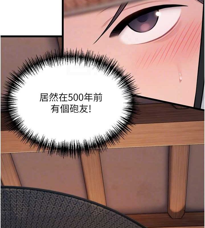 88P - 命运:贞洁欲女