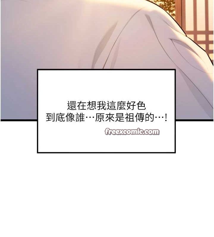 90P - 命运:贞洁欲女