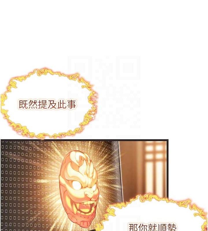 91P - 命运:贞洁欲女