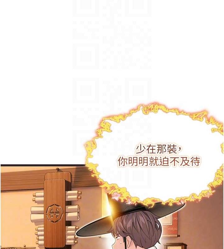 93P - 命运:贞洁欲女