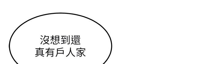 103P - 命运:贞洁欲女