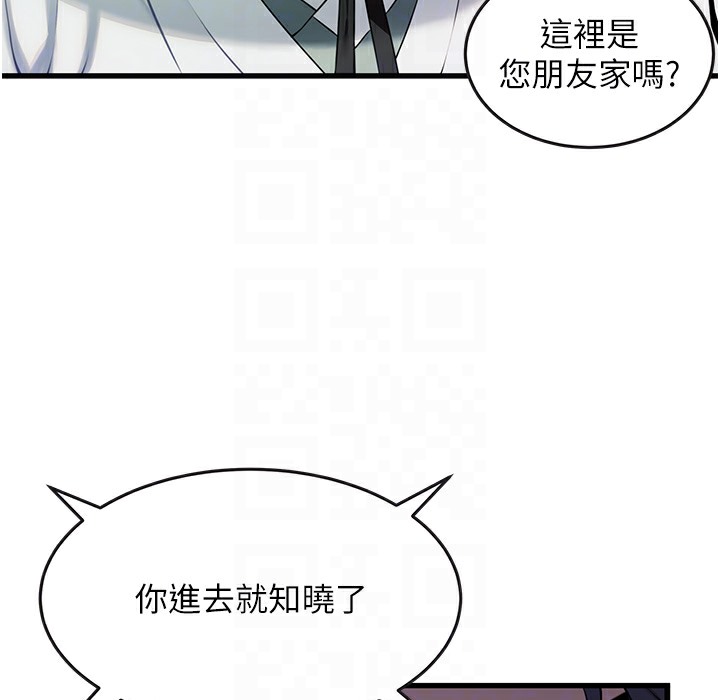 109P - 命运:贞洁欲女