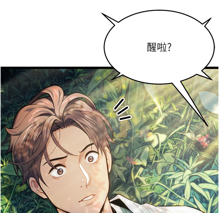 12P - 命运:贞洁欲女