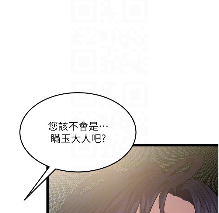 133P - 命运:贞洁欲女