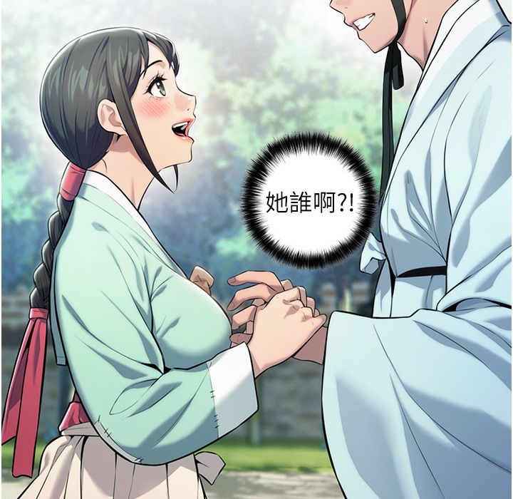140P - 命运:贞洁欲女