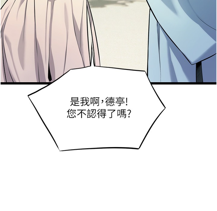 141P - 命运:贞洁欲女