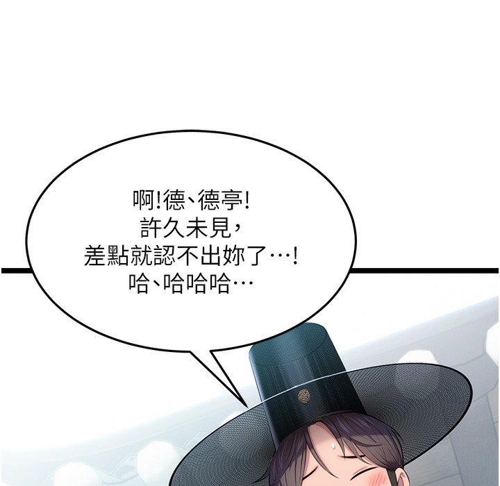 146P - 命运:贞洁欲女