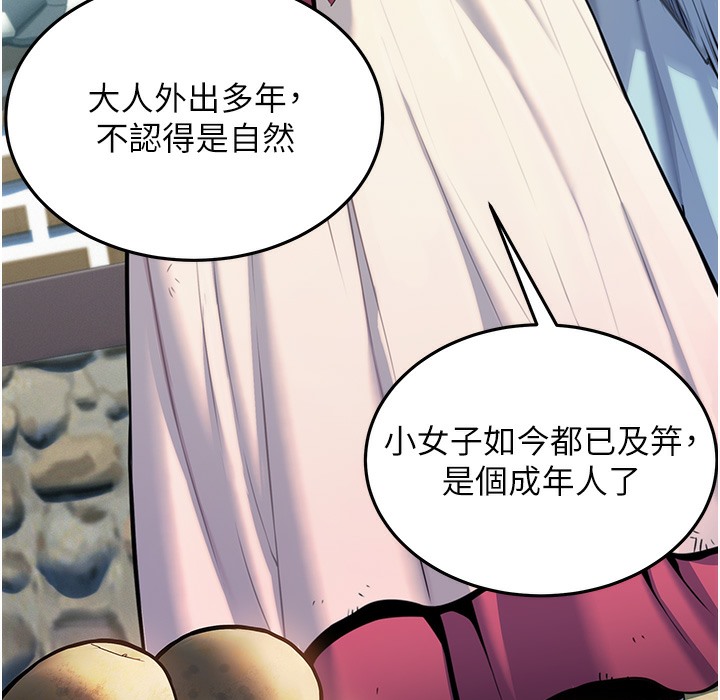 148P - 命运:贞洁欲女