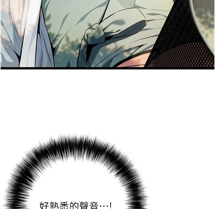 14P - 命运:贞洁欲女
