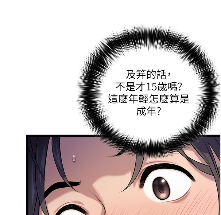 151P - 命运:贞洁欲女