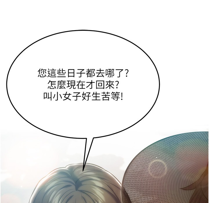 154P - 命运:贞洁欲女