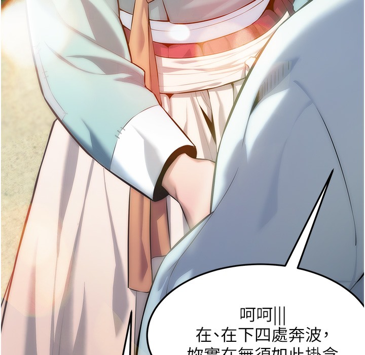 156P - 命运:贞洁欲女