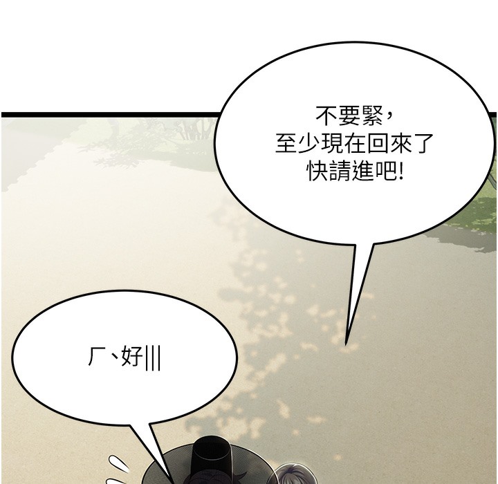 159P - 命运:贞洁欲女