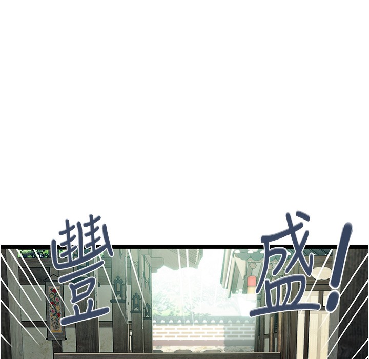 163P - 命运:贞洁欲女