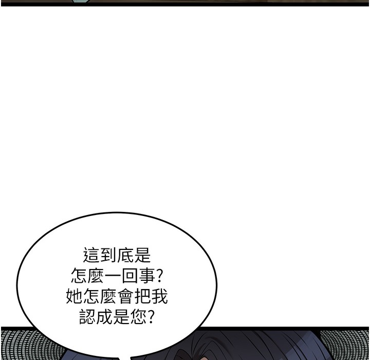 168P - 命运:贞洁欲女