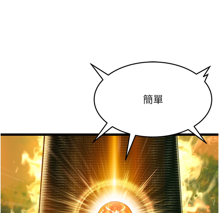 170P - 命运:贞洁欲女