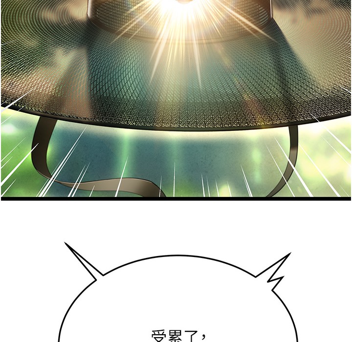 18P - 命运:贞洁欲女