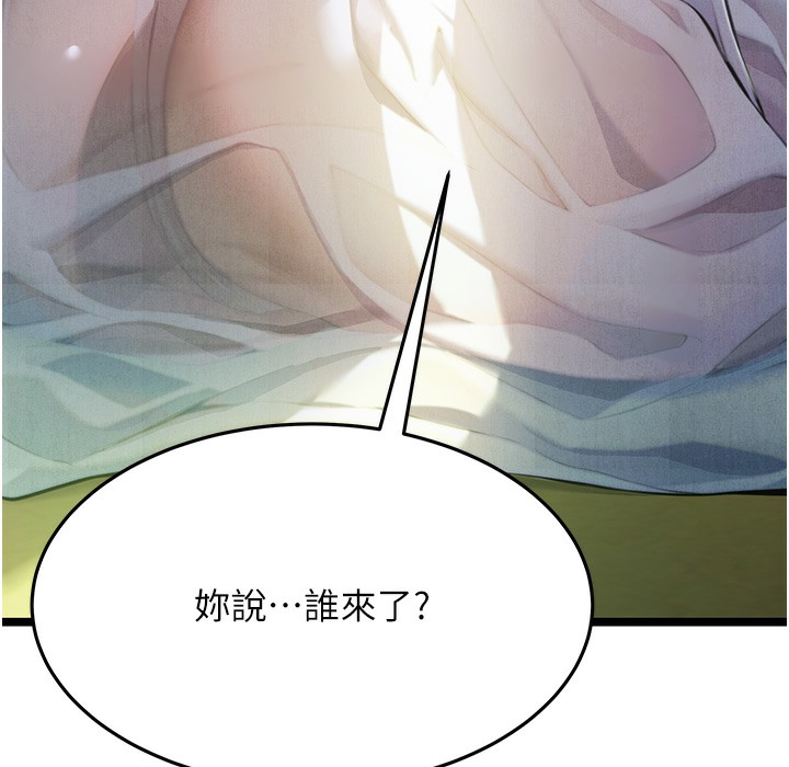 207P - 命运:贞洁欲女