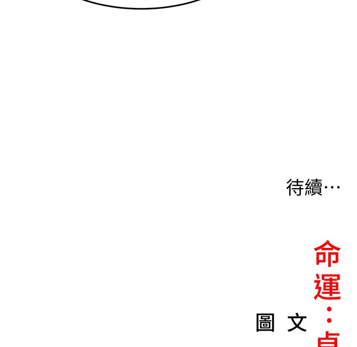 208P - 命运:贞洁欲女