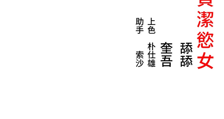 209P - 命运:贞洁欲女