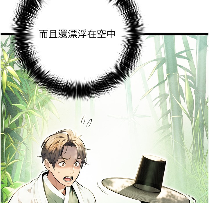 35P - 命运:贞洁欲女