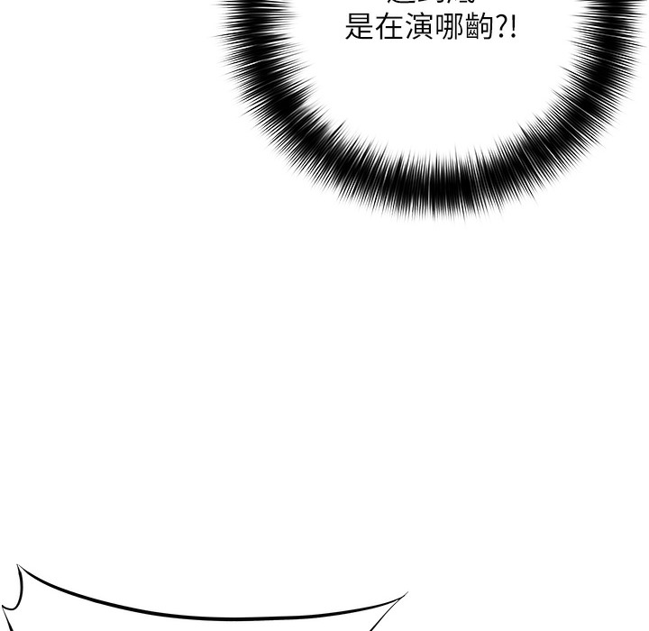 37P - 命运:贞洁欲女