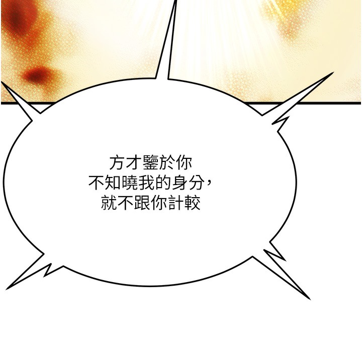44P - 命运:贞洁欲女