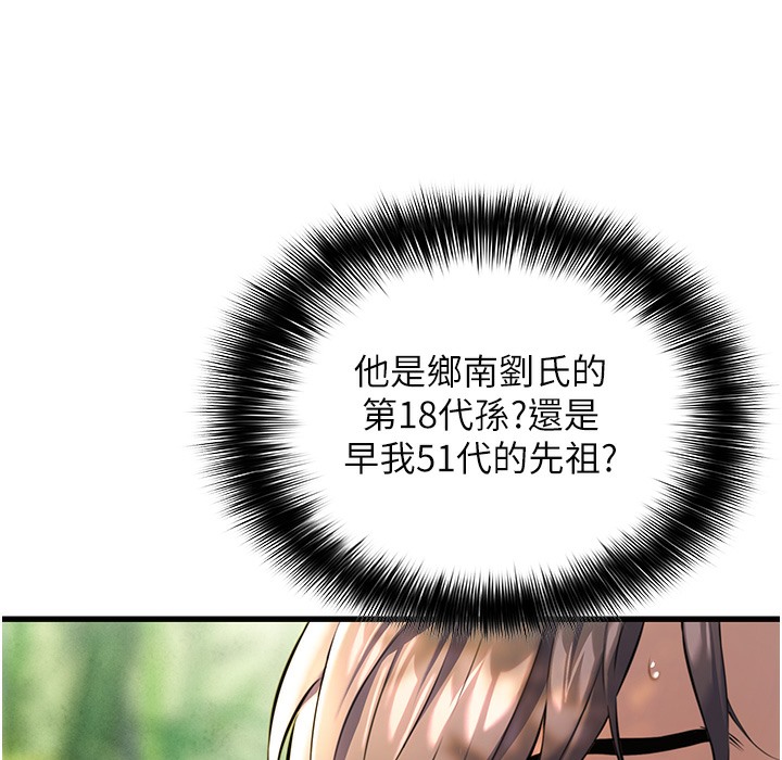 46P - 命运:贞洁欲女
