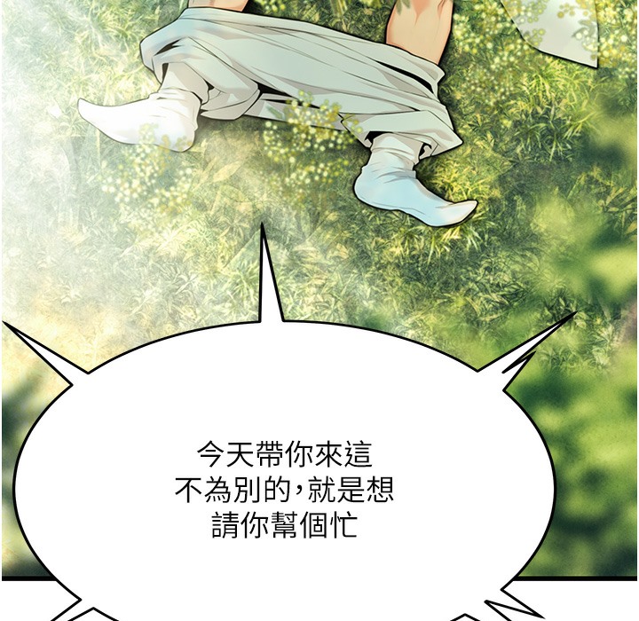 51P - 命运:贞洁欲女