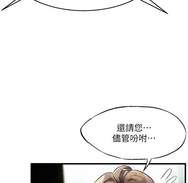 52P - 命运:贞洁欲女