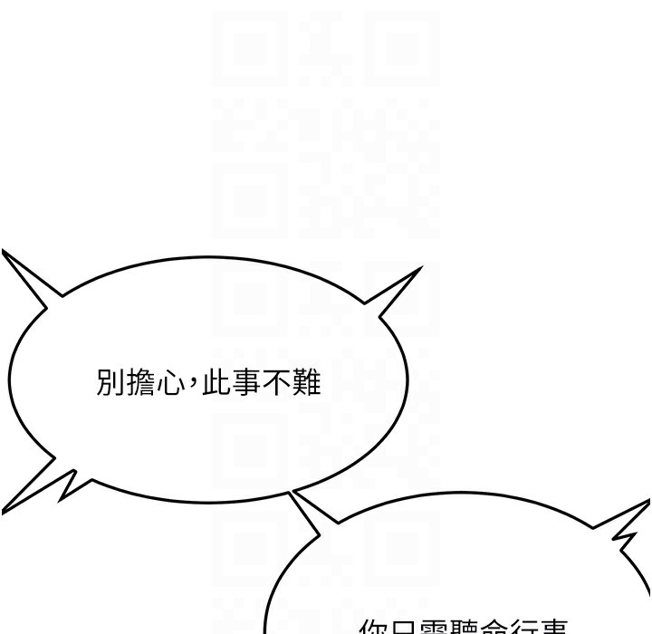 54P - 命运:贞洁欲女