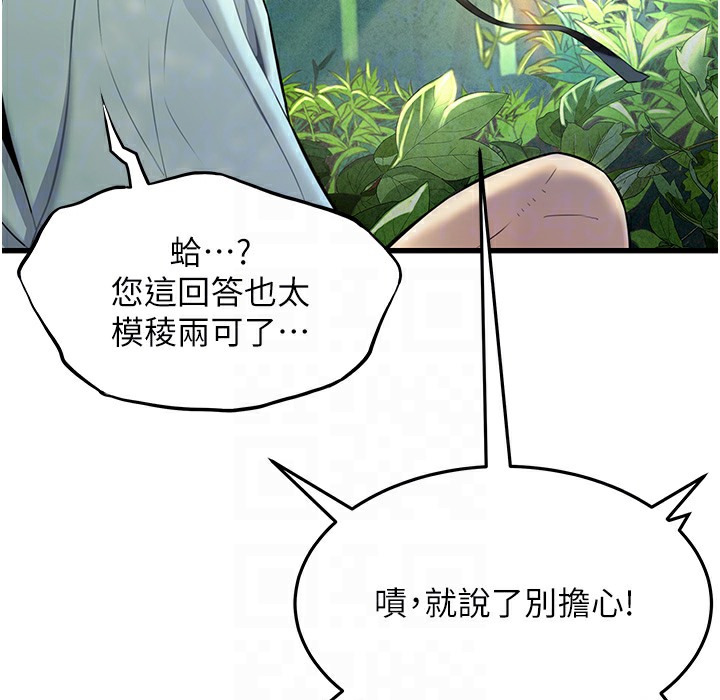 56P - 命运:贞洁欲女