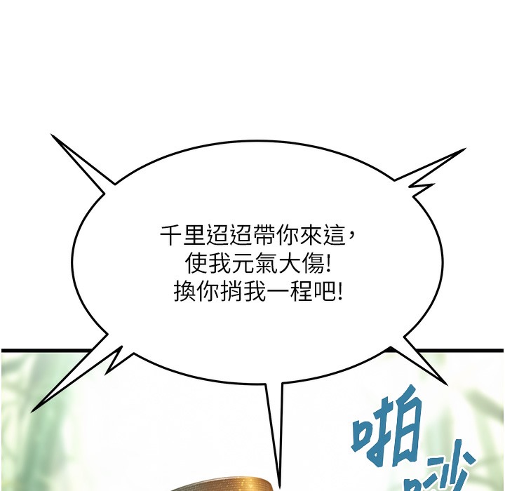 62P - 命运:贞洁欲女