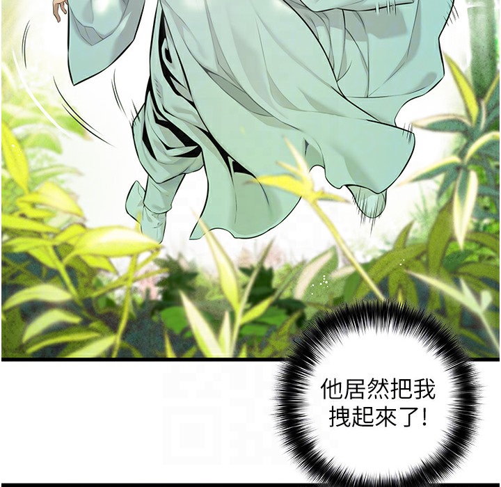 71P - 命运:贞洁欲女