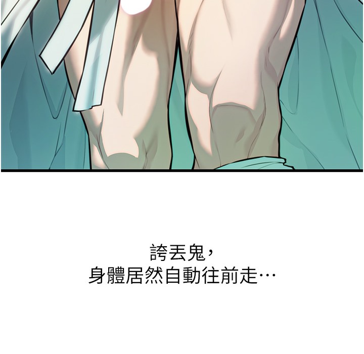 81P - 命运:贞洁欲女