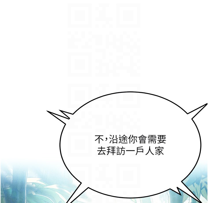 93P - 命运:贞洁欲女